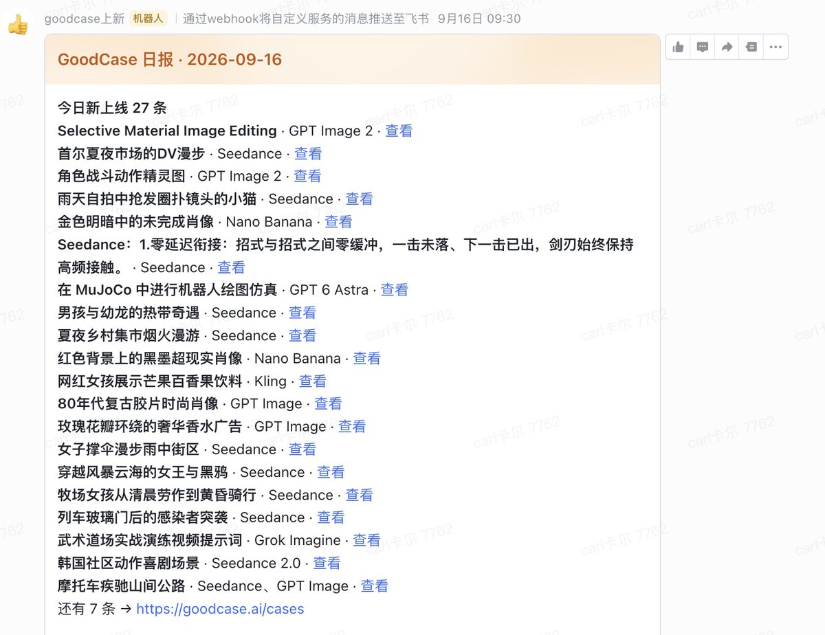 GoodCase 案例评分、分类和聚类界面