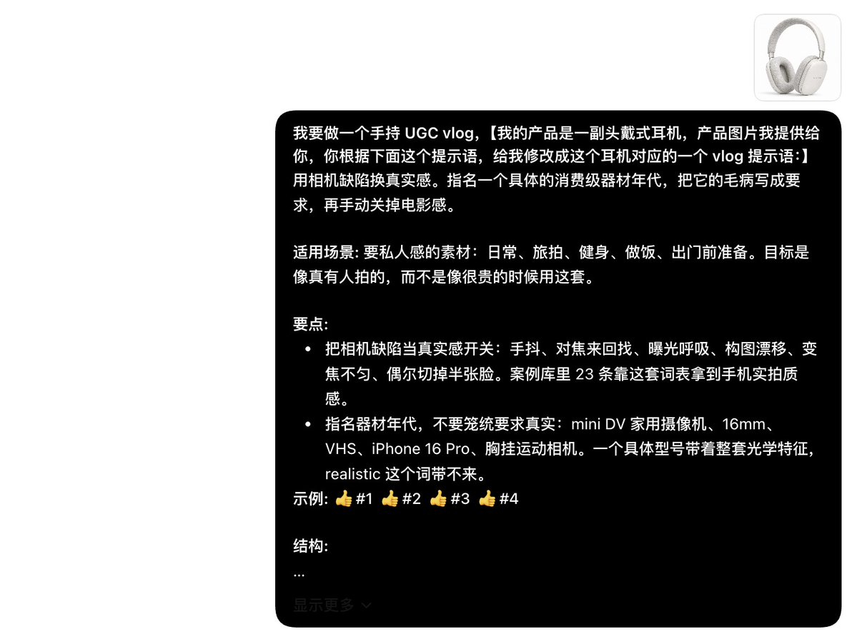 手持 UGC vlog 提示语示例
