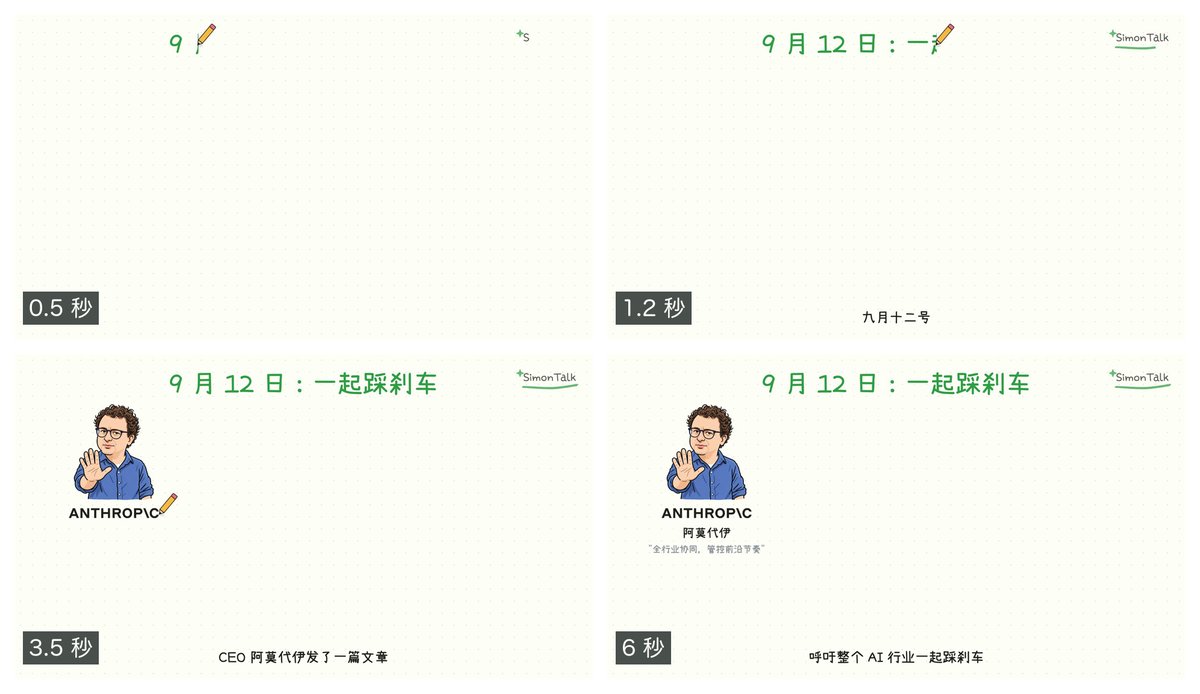 一期开场前几秒:标题先成形,主角随后入场
