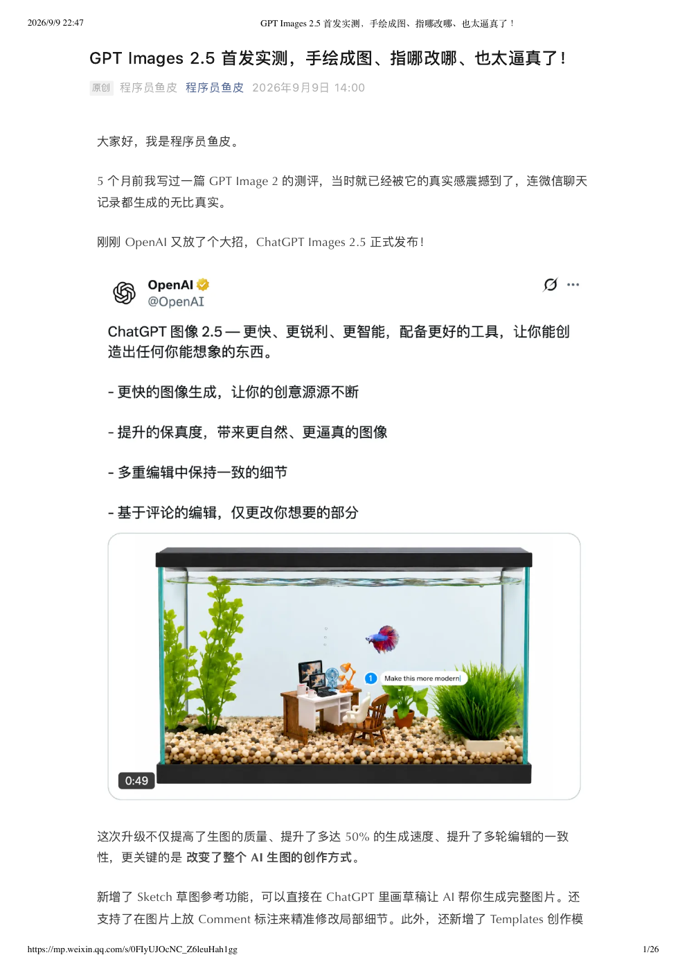 原文完整截图第 1 页