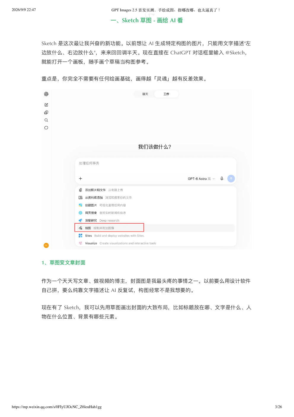 原文完整截图第 3 页