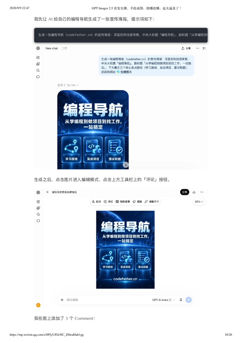 原文完整截图第 10 页