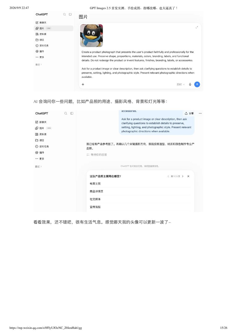 原文完整截图第 15 页