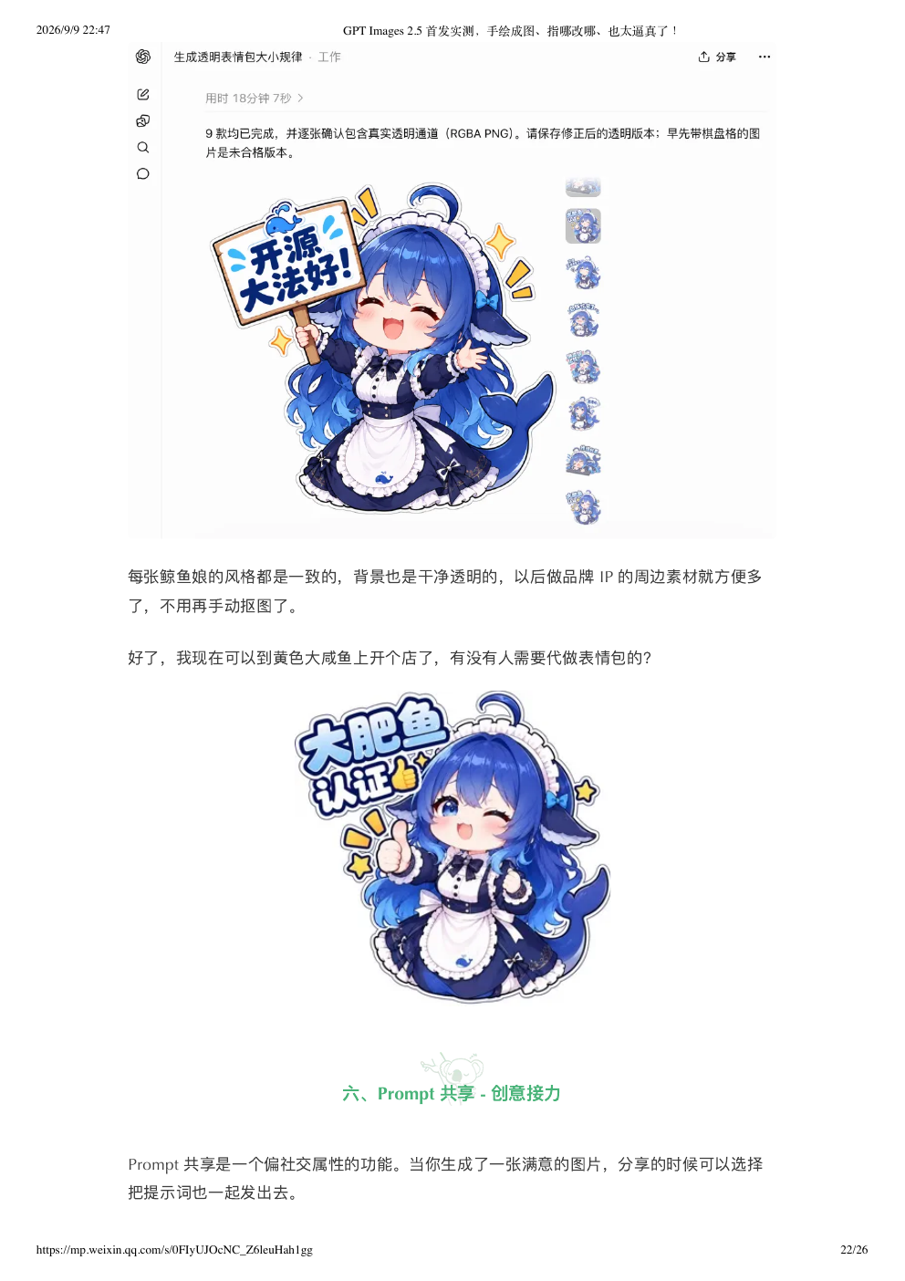 原文完整截图第 22 页