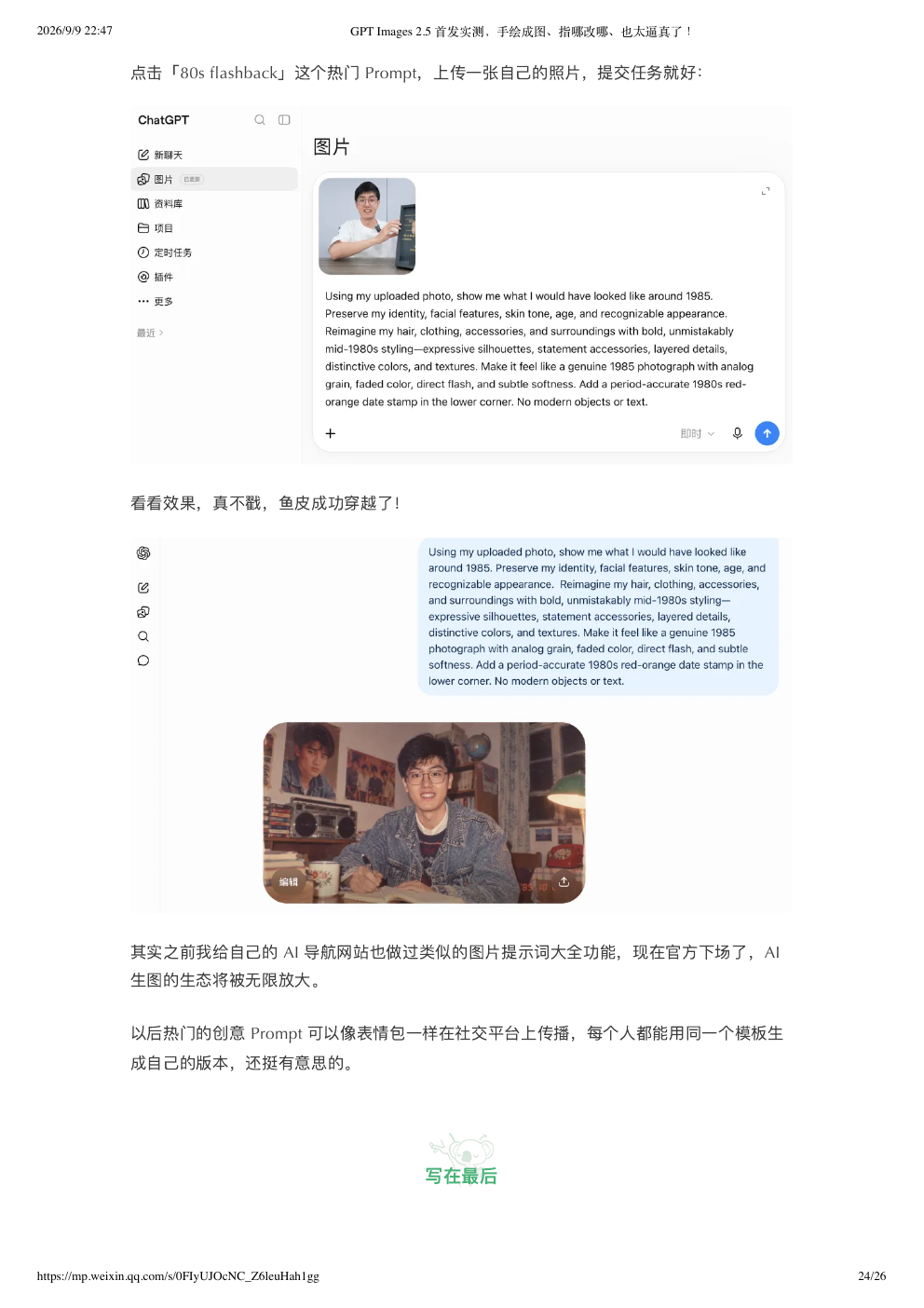 原文完整截图第 24 页