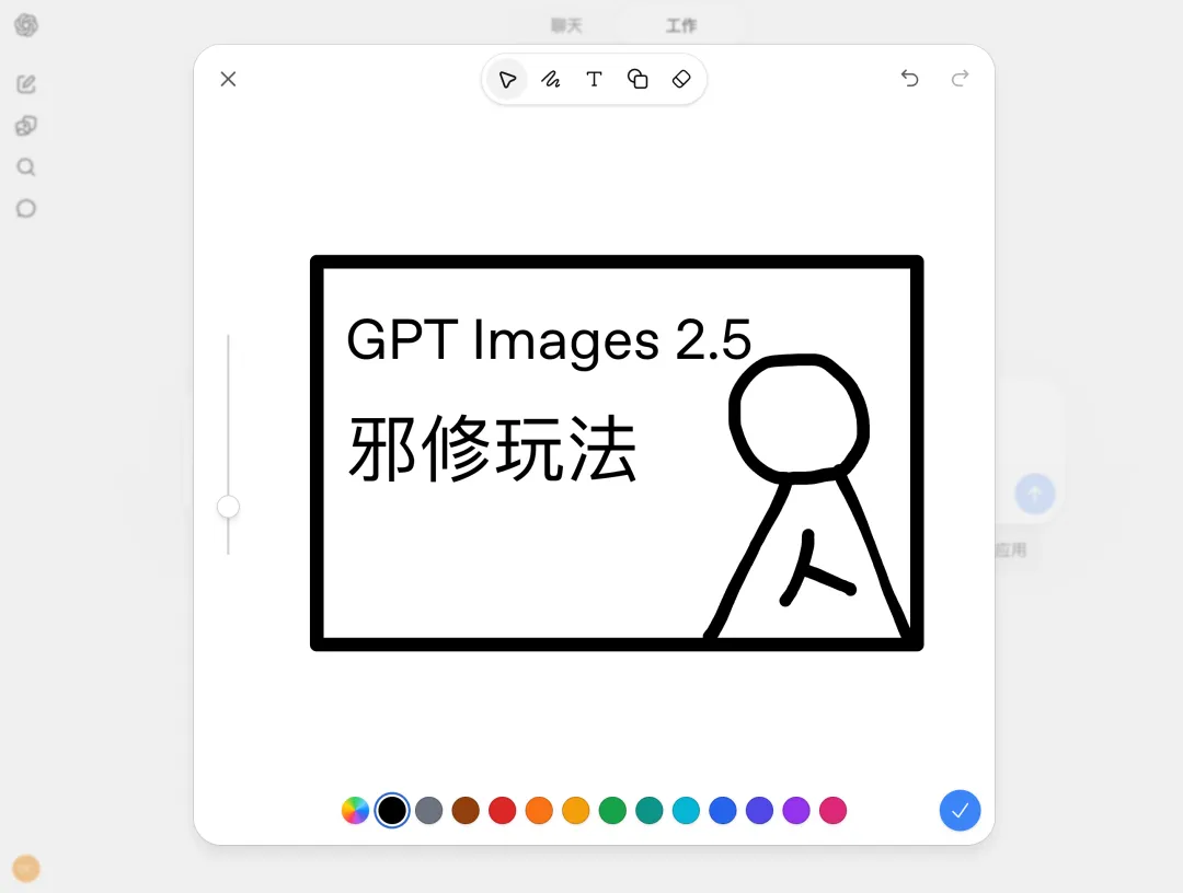 图片编辑工具栏和 Comment 操作示例