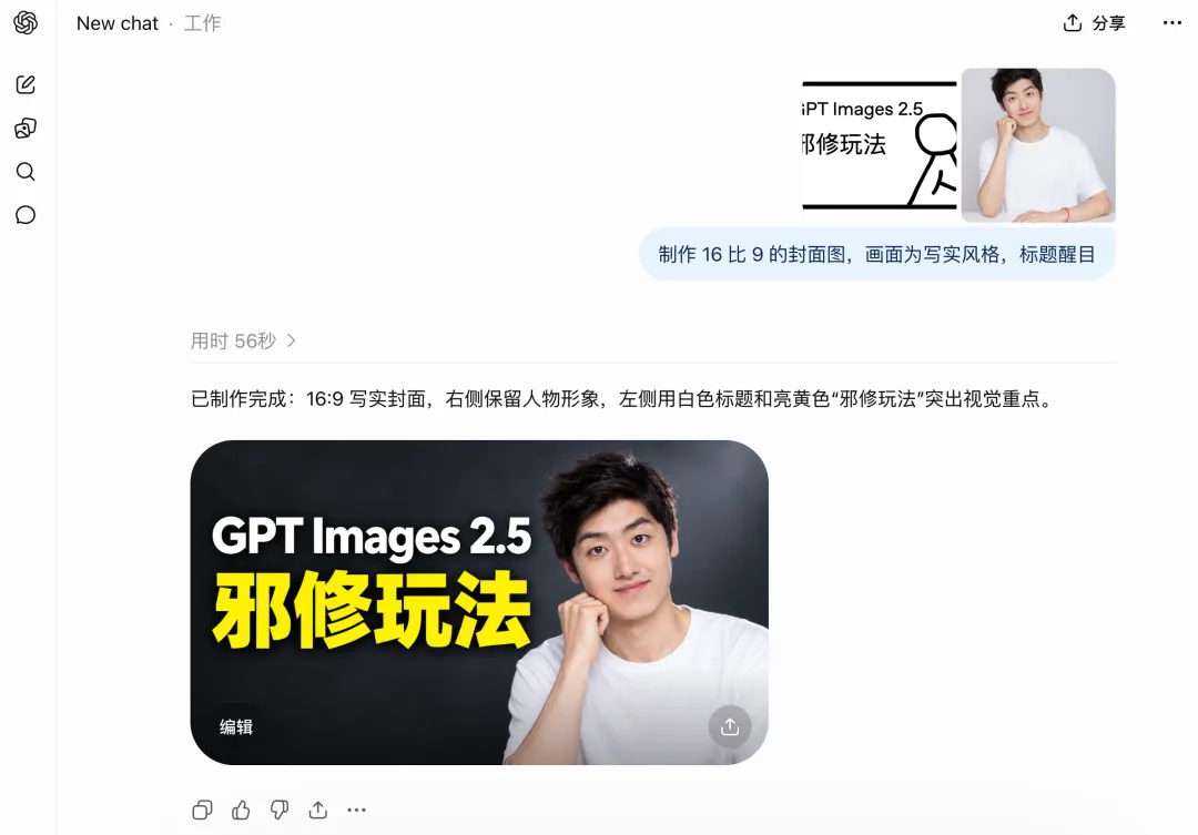 多条 Comment 标注和局部修改结果