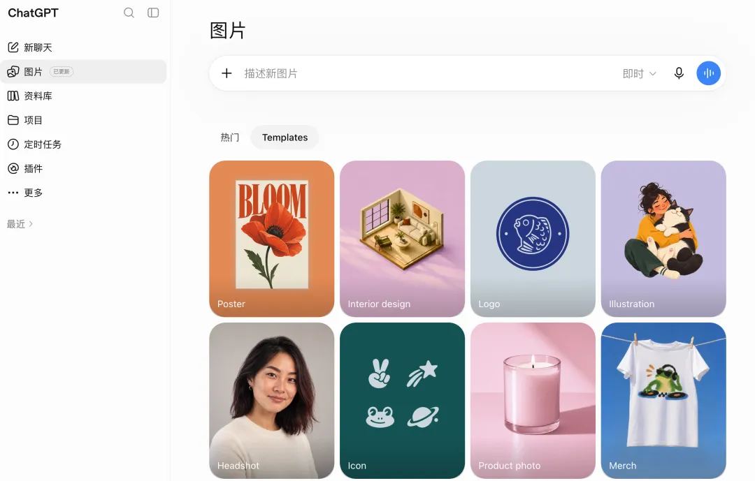 Templates 模板入口和模板选择示例