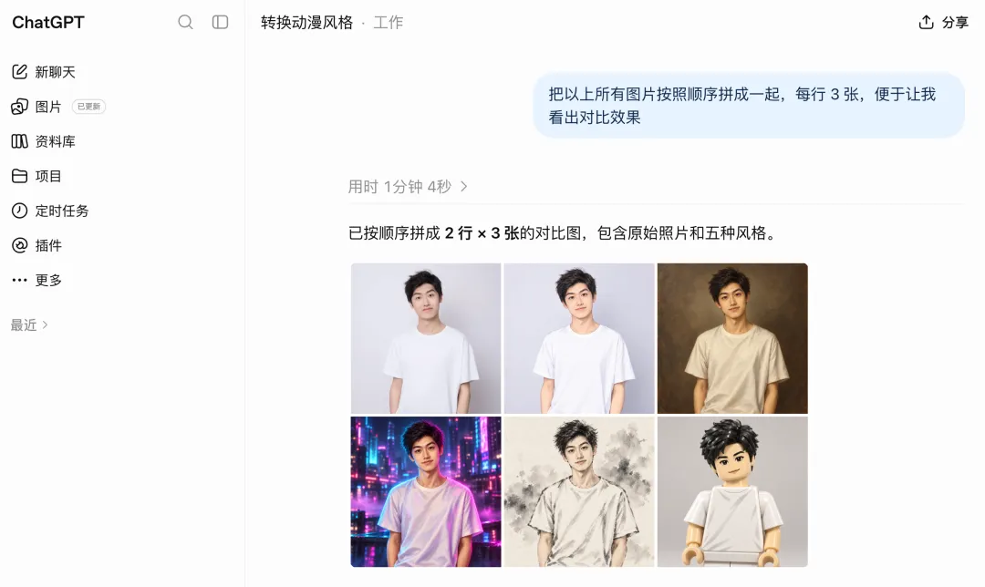 商品图模板生成结果