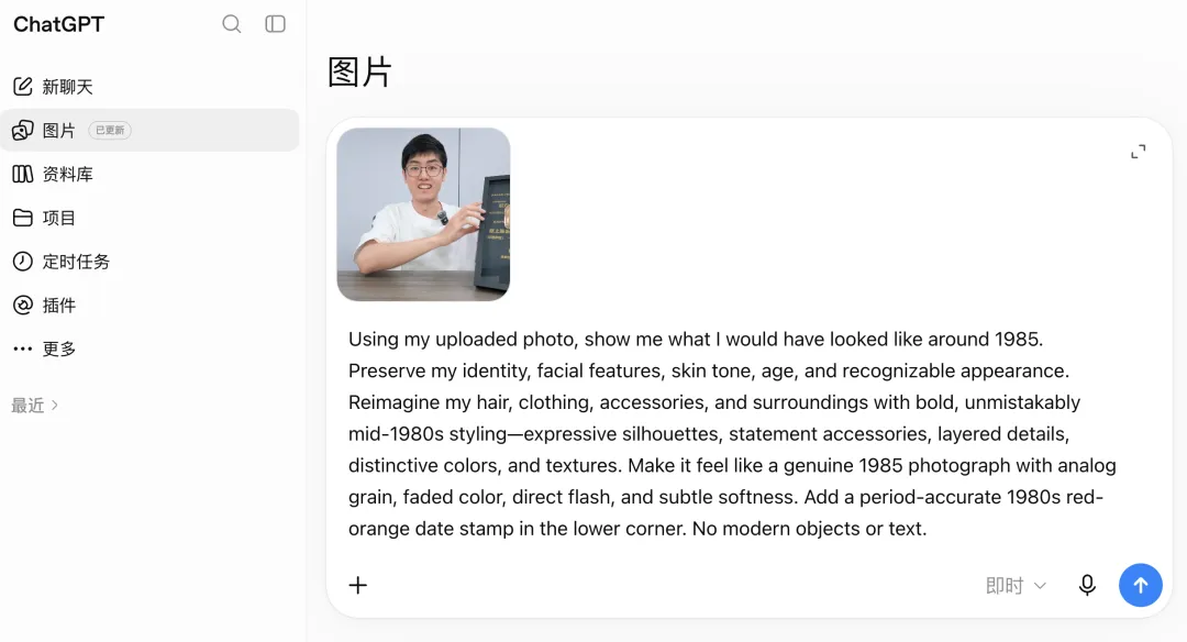 共享 Prompt 的复古照片效果