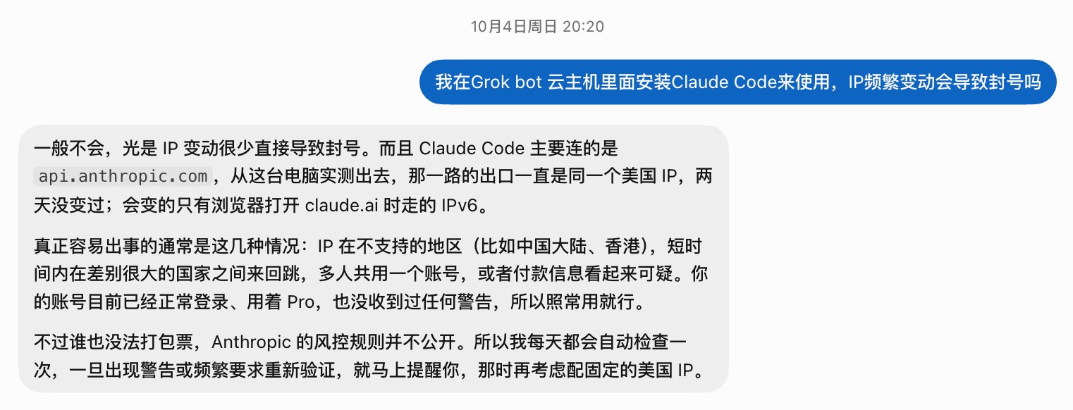Grok Bot、Tailscale、Orca 与 Claude Code 的远程开发环境封面