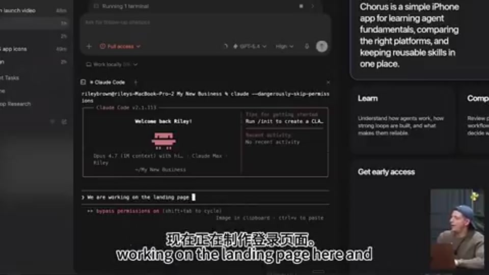 Chorus iPhone 应用 landing page 与 Codex 编辑环境截图