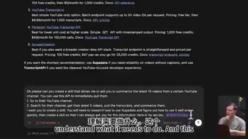 YouTube transcript API、Supadata 和 TranscriptAPI 对比截图
