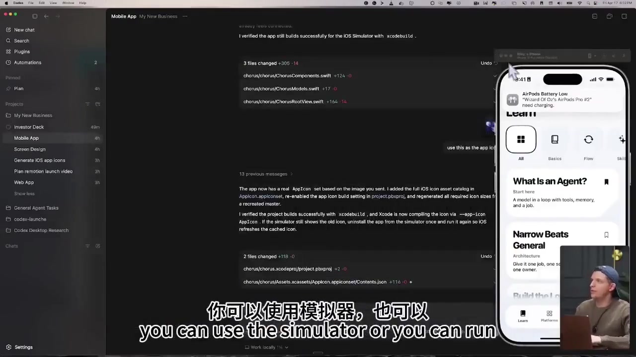 App 图标与模拟器验证截图