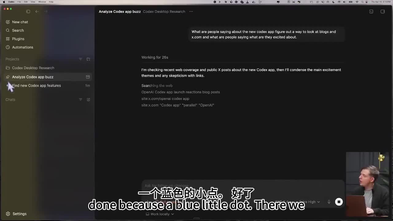 Codex Desktop 里的研究对话与插件区域截图