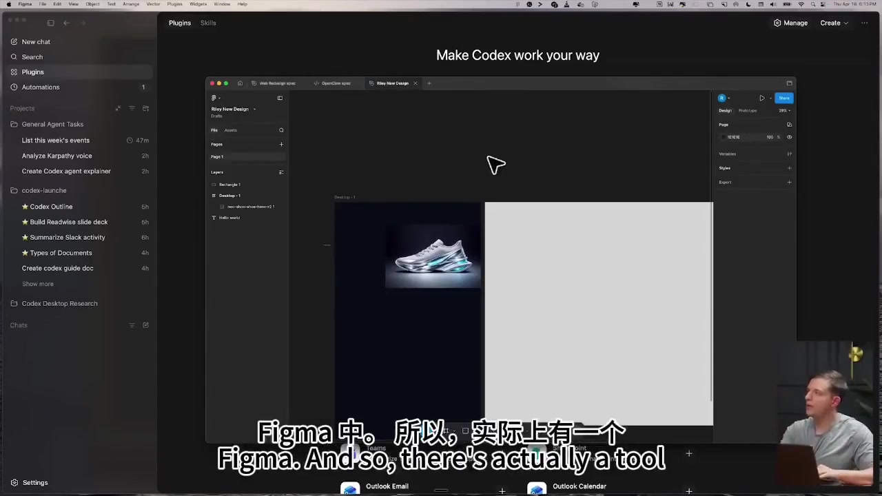 Make Codex work your way 与 skill 管理界面截图