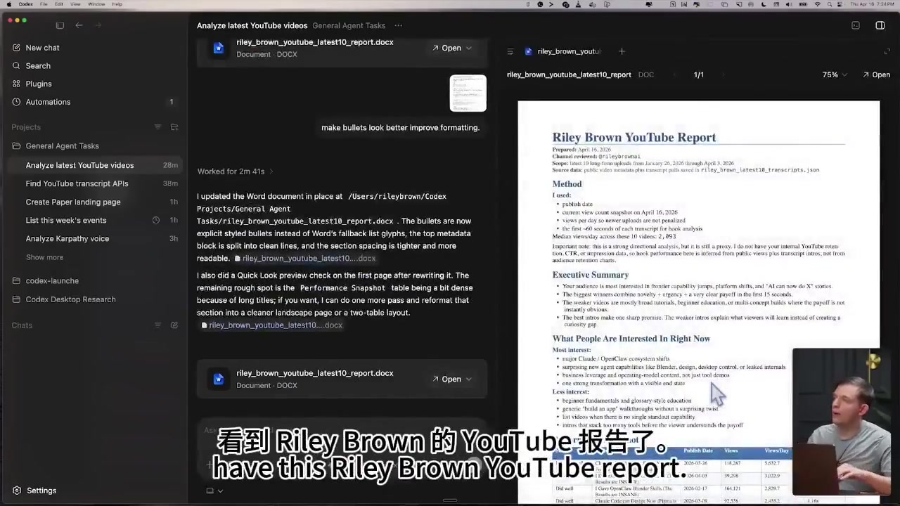 分析最新 YouTube 视频并输出报告的会话截图