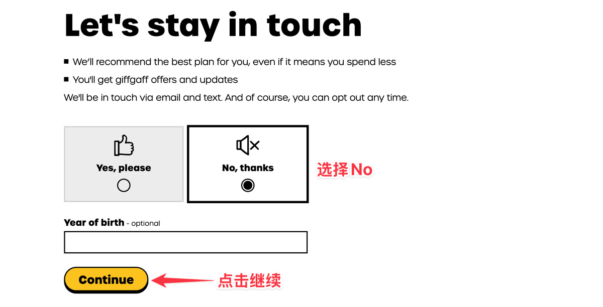 giffgaff 流程中的 No, thanks 继续界面