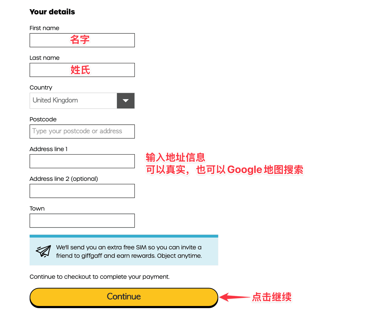 giffgaff 姓名和地址填写界面