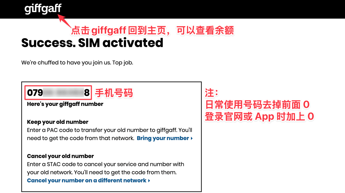 giffgaff 分配英国手机号的界面
