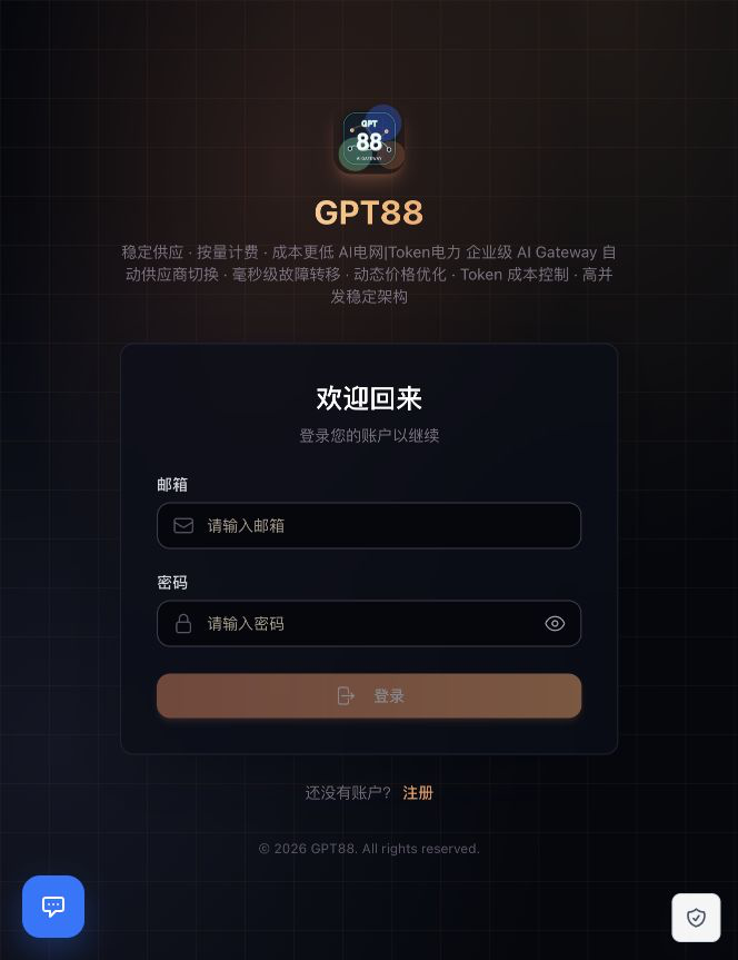 agent.gpt88.cc 登录页面